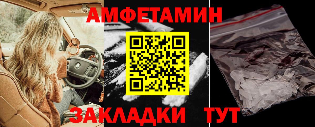 Амфетамин VHQ Дзержинский