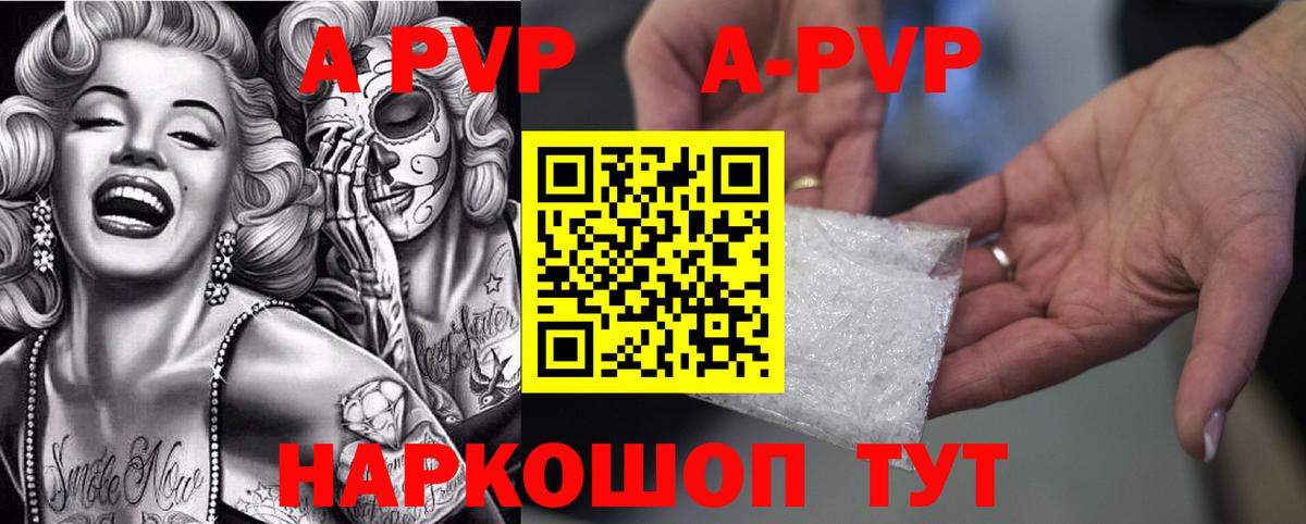 A-PVP Crystall  Вход с VPN  наркота  APVP Crystall  А ПВП  Альфа ПВП СК КРИС  Дзержинский 