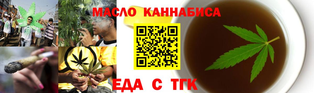 Дзержинский  Печенье с ТГК конопля  Вход с VPN 