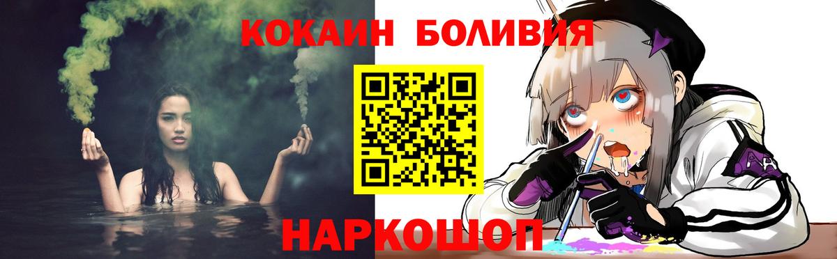 Дзержинский  Кокаин Боливия  Вход с VPN 