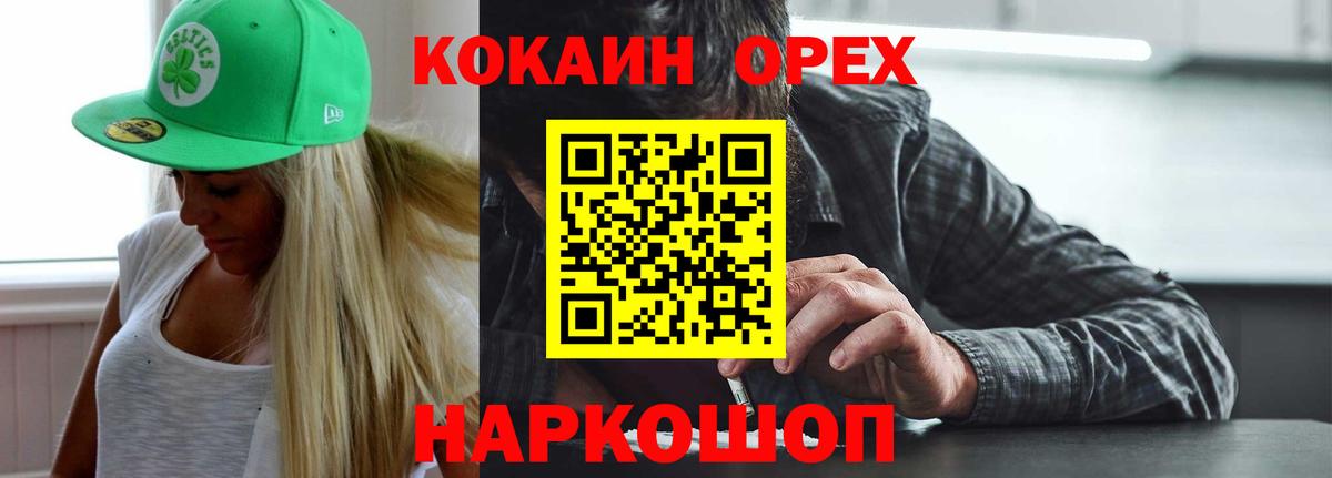 COCAIN  Меф   Гашиш  Каннабис  MDMA  АМФЕТАМИН   Продажа наркотиков  Дзержинский  Вход с VPN 