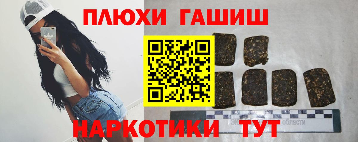ГАШ индика сатива  ГАШИШ hashish  ГАШИШ  Дзержинский  Вход с VPN 