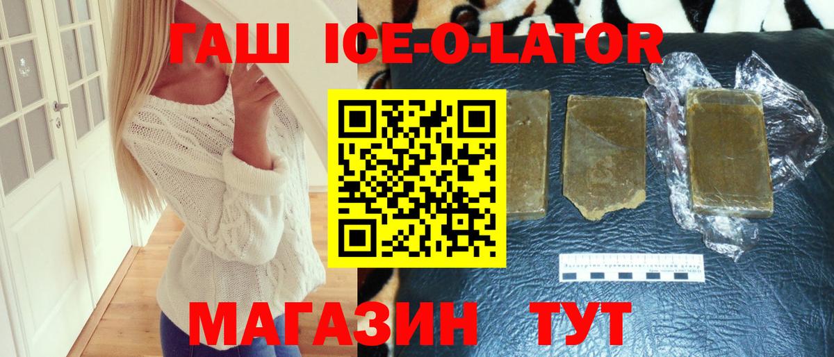 ГАШИШ 40% ТГК Дзержинский