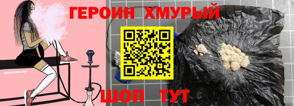 ГЕРОИН VHQ Дзержинский