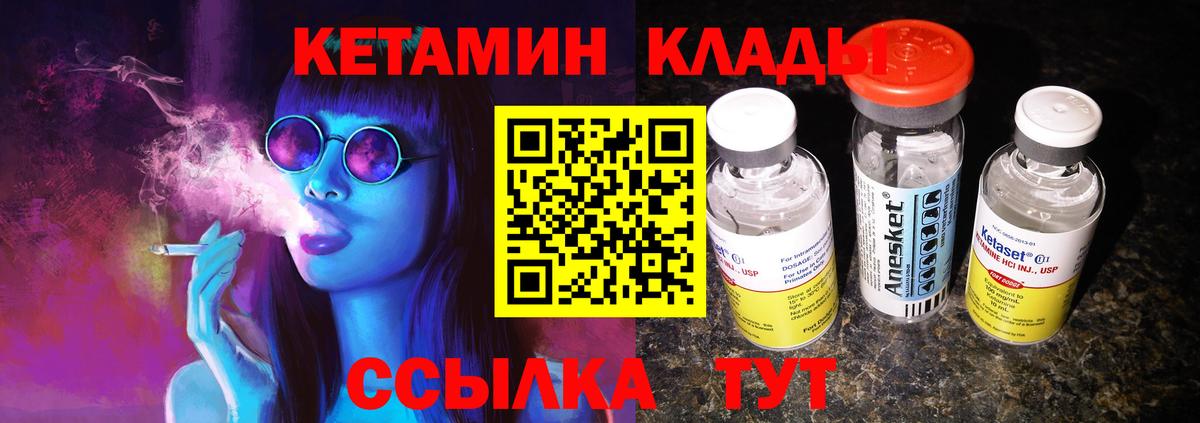 Кетамин ketamine Дзержинский