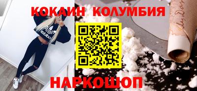 кокаин перу Гатчина