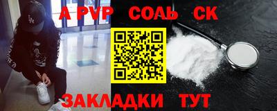 соль ск Берёзовский