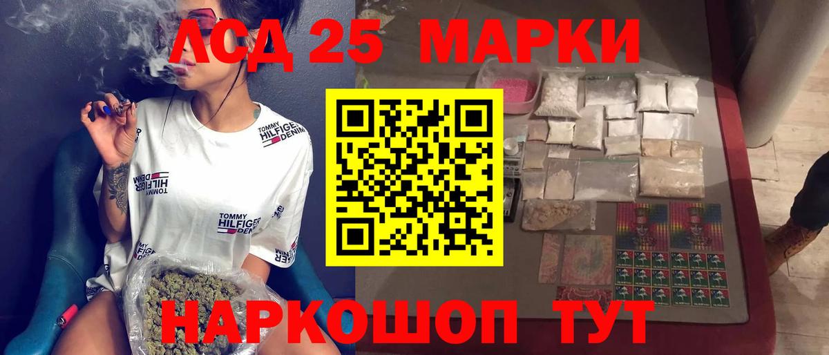 LSD-25 экстази кислота Дзержинский