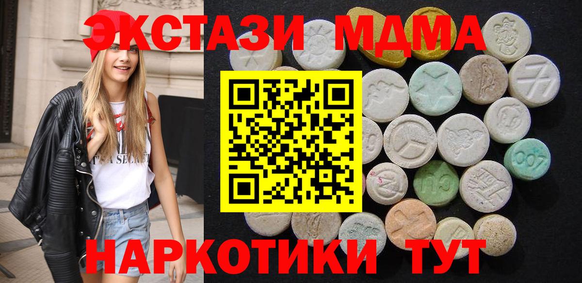 Дзержинский  МДМА VHQ  МДМА  Вход с VPN  МДМА кристаллы 