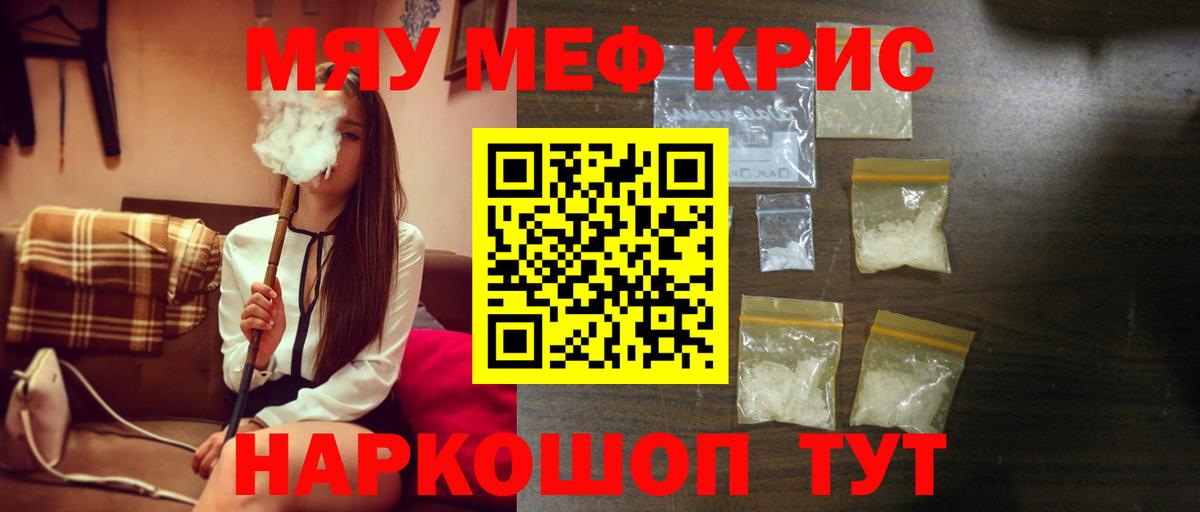 Мефедрон  Мефедрон VHQ  Вход с VPN  Мефедрон мука  Дзержинский 