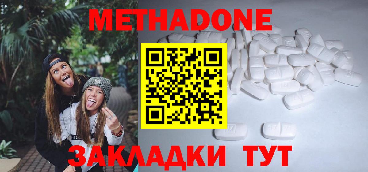 Дзержинский  Метадон белоснежный  Вход с VPN 