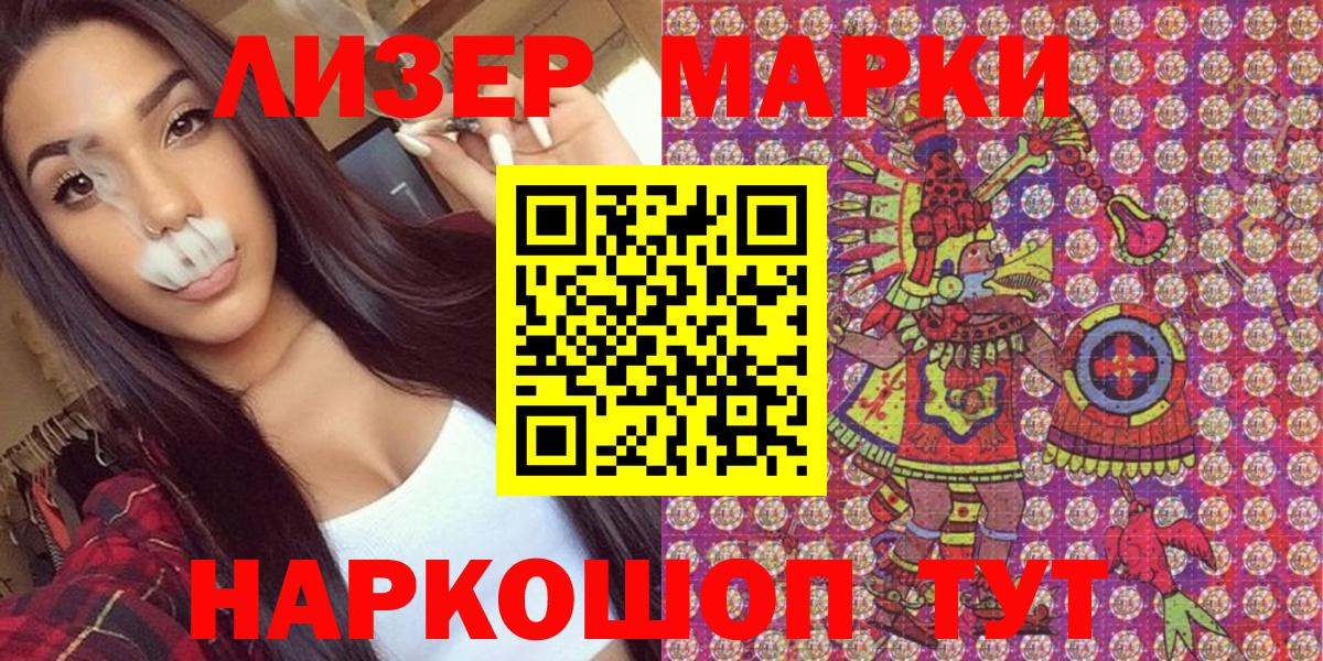 Марки 25I-NBOMe 1500мкг Дзержинский
