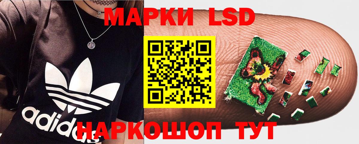 Дзержинский  Марки NBOMe 1500мкг  Вход с VPN 
