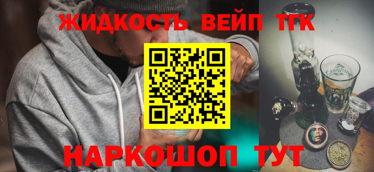 ТГК THC oil  Вход с VPN  МЕГА ONION  Дзержинский 
