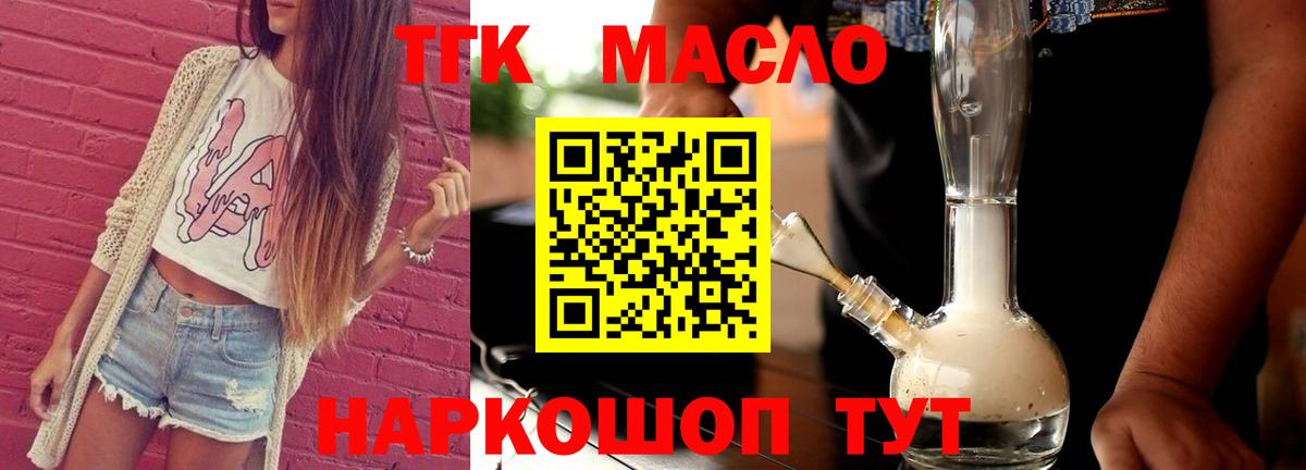 Дистиллят ТГК концентрат Дзержинский
